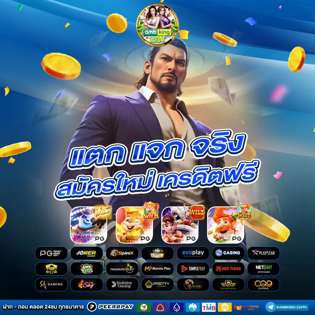 pg gold 88 เข้าสู่ระบบ - แบนเนอร์โปรโมชั่น