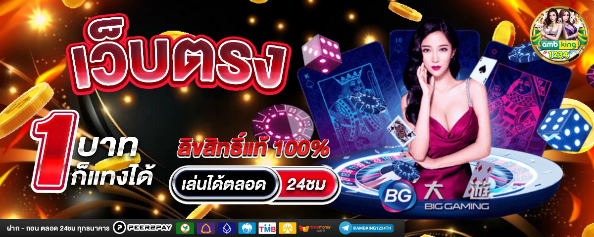 slot pg เว็บใหม่ - แบนเนอร์โปรโมชั่น