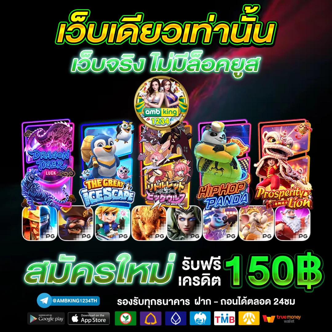 เว็บ slot - แบนเนอร์โปรโมชั่น