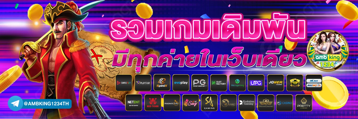 เว็บสล็อตอันดับ 1 ของโลก แจกโบนัส ดีที่สุด - แบนเนอร์โปรโมชั่น