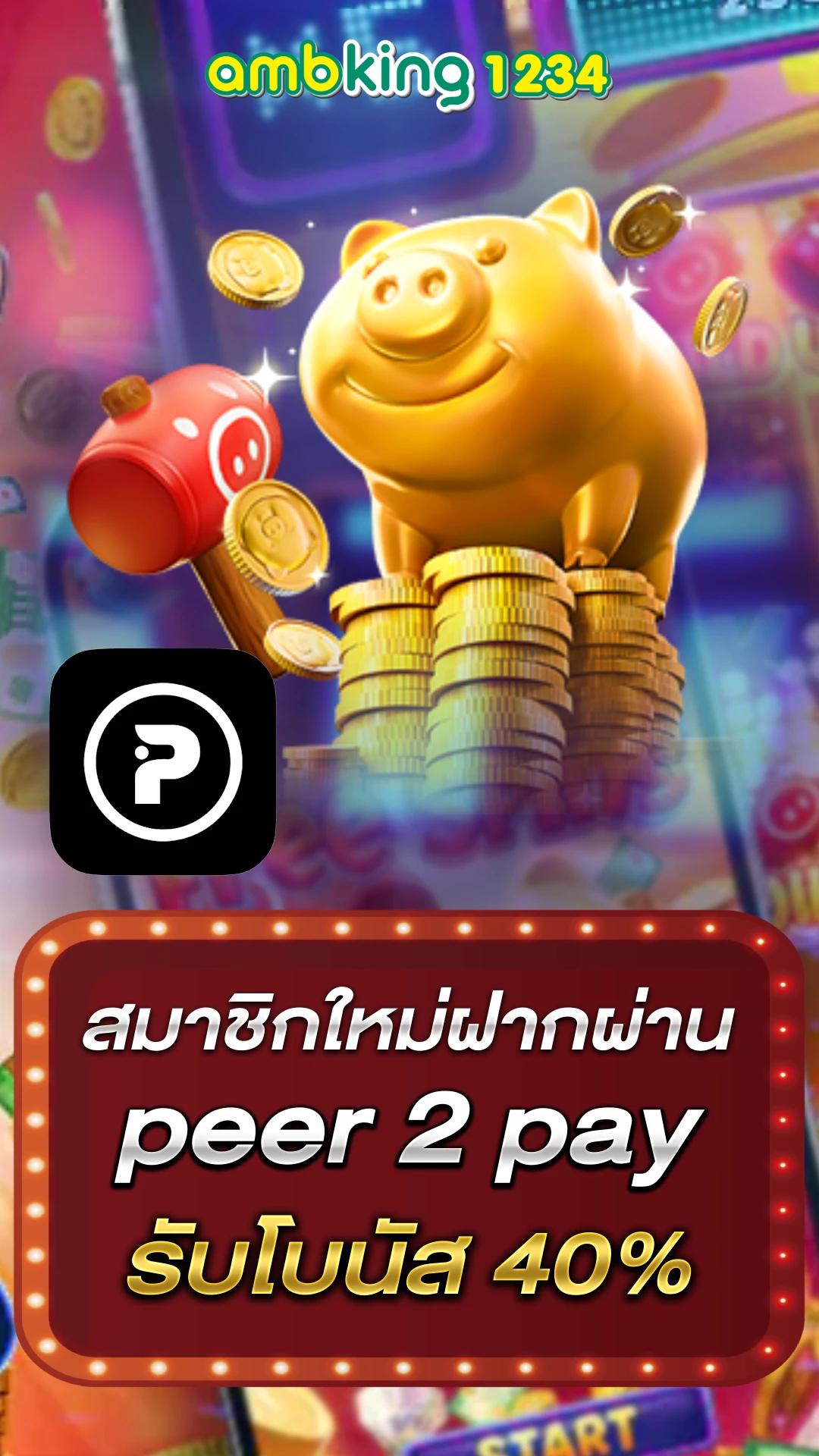 ปัน สล็อต สล็อต pg แตก - แบนเนอร์โปรโมชั่น