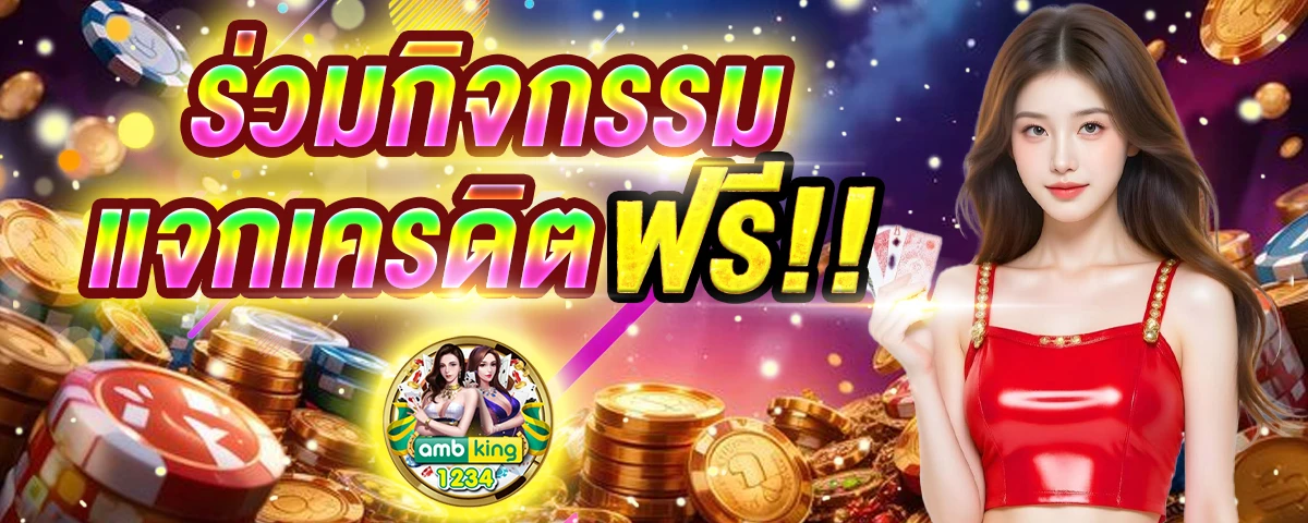 สมัครเว็บ พนัน - แบนเนอร์โปรโมชั่น