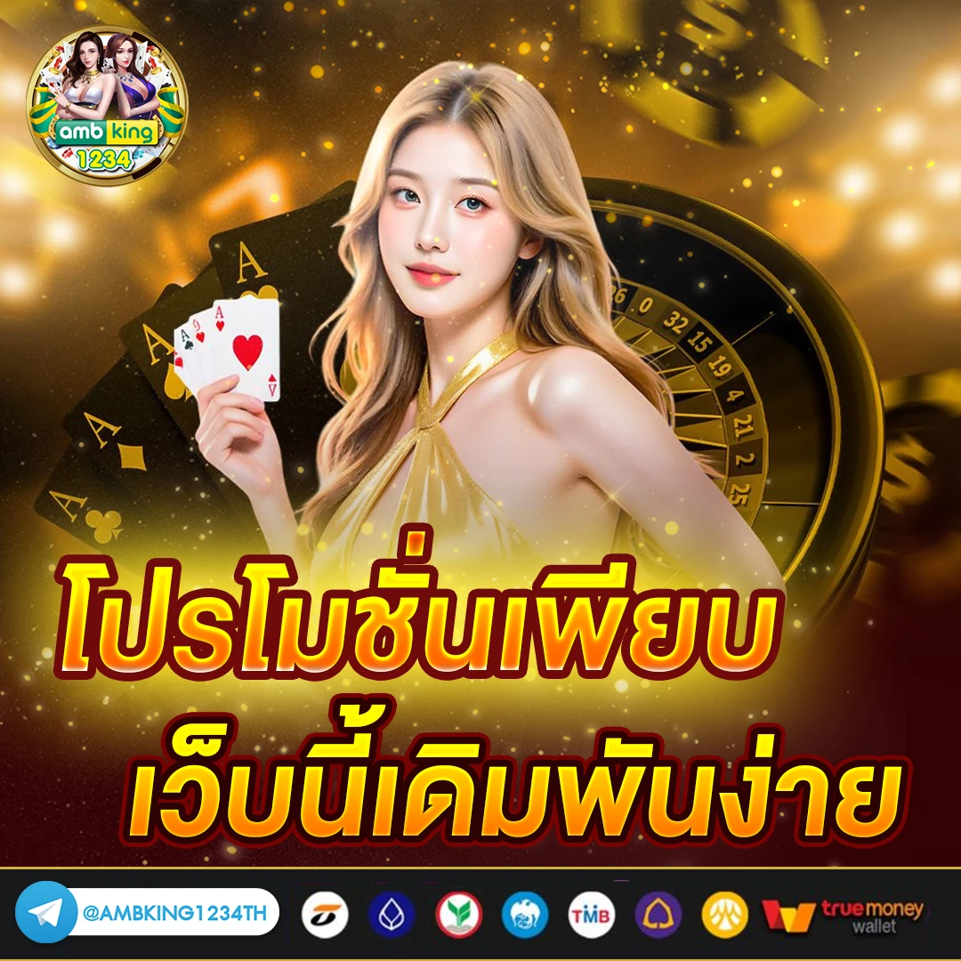 เว็บตรง wallet - แบนเนอร์โปรโมชั่น