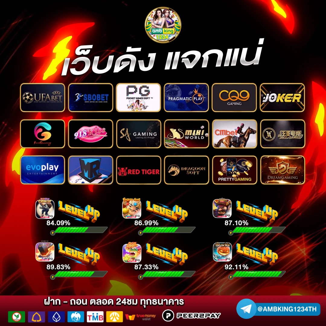 เกมออนไลน์ 168 - แบนเนอร์โปรโมชั่น