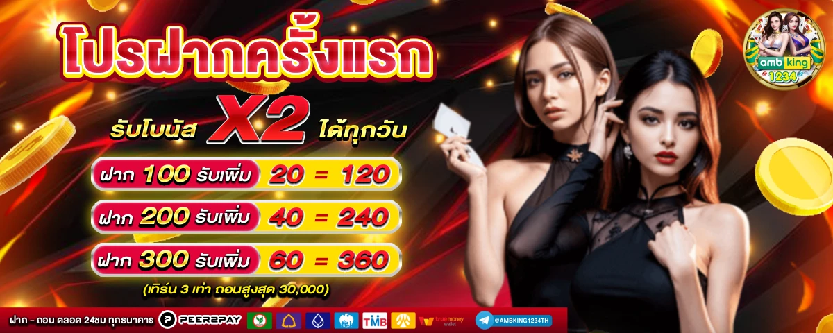 สล็อตเว็บตรง ถอนไม่มีขั้นต่ํา - แบนเนอร์โปรโมชั่น
