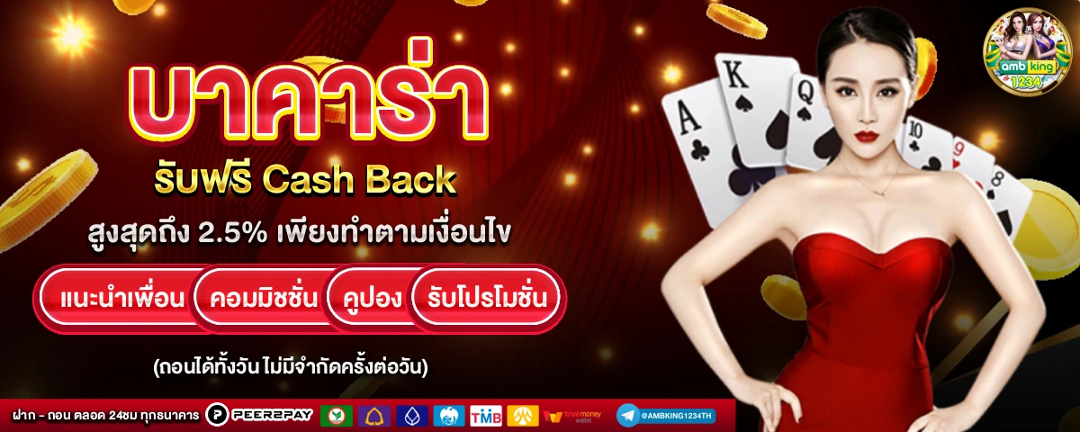 สล็อตยูฟ่า เติมวอลเล็ต - แบนเนอร์โปรโมชั่น