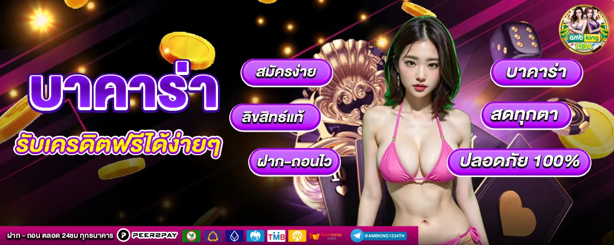 เว็บสล็อตใหม่ล่าสุดวอลเลท - แบนเนอร์โปรโมชั่น