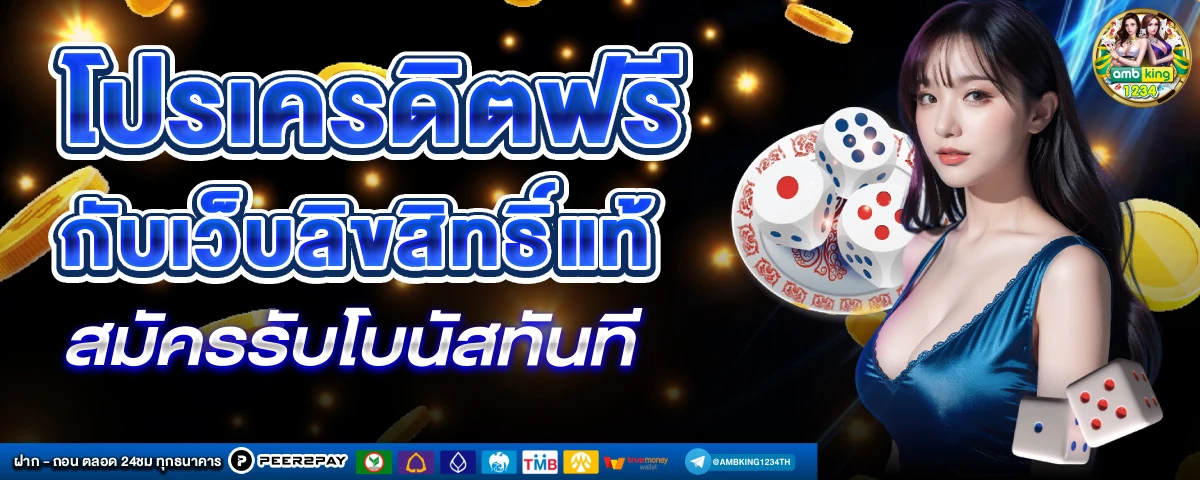 สล็อตฝากวอลเล็ต - แบนเนอร์โปรโมชั่น
