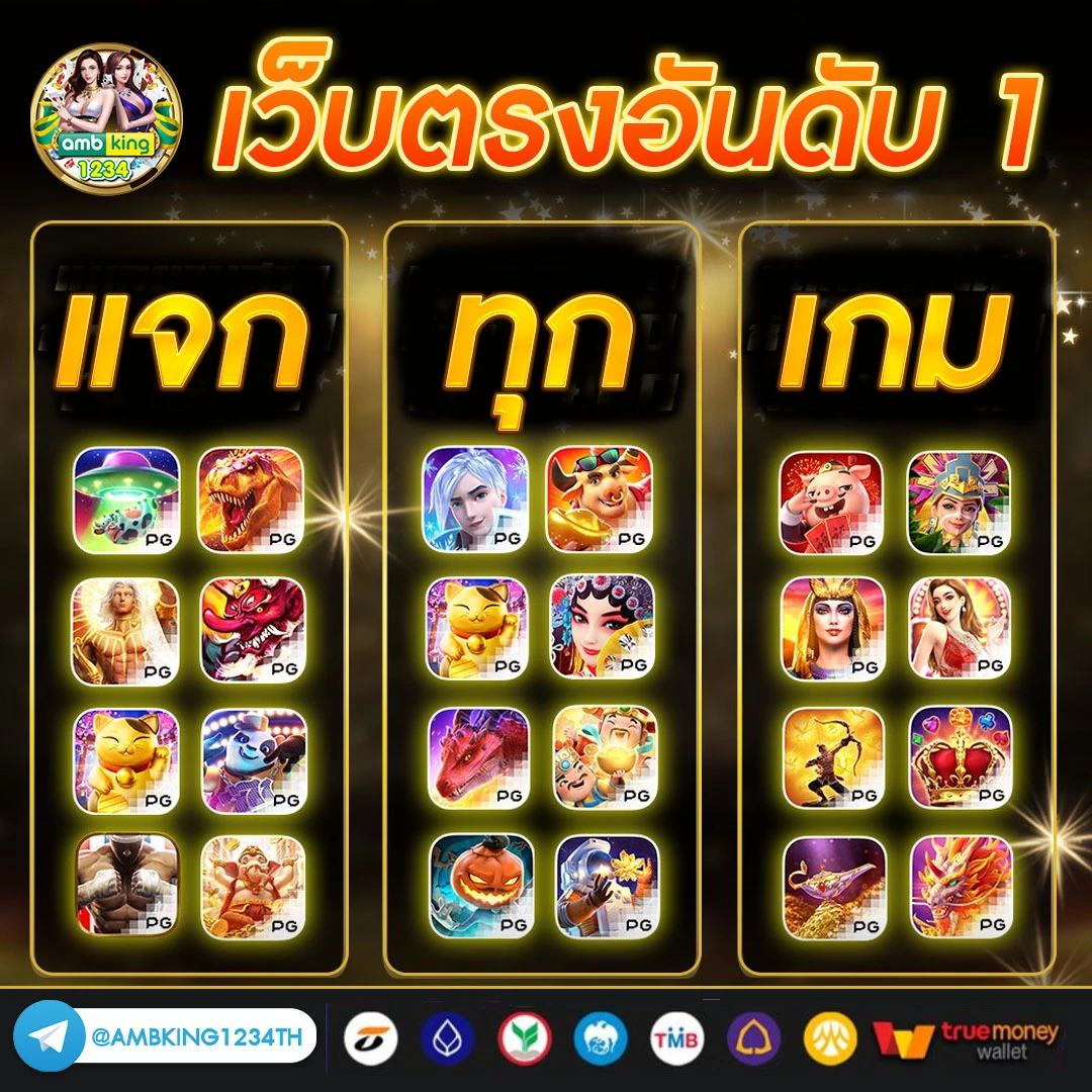 รวมเว็บสล็อตออโต้ - แบนเนอร์โปรโมชั่น