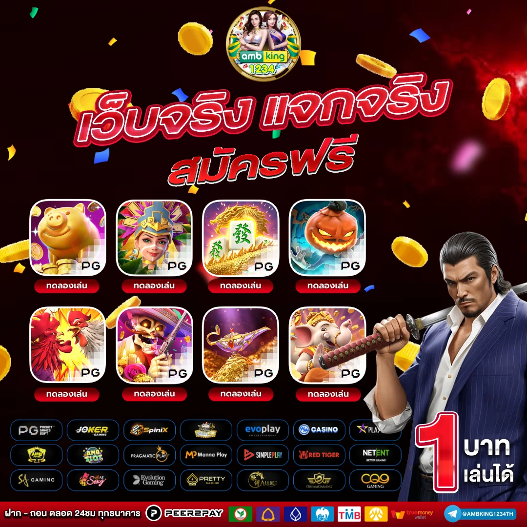 โปร โม ชั่ น สล็อตฝาก 1 บาท ได้ 100 - แบนเนอร์โปรโมชั่น