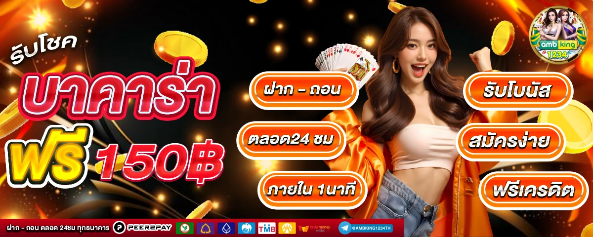 bk8 เข้าสู่ ระบบ - แบนเนอร์โปรโมชั่น