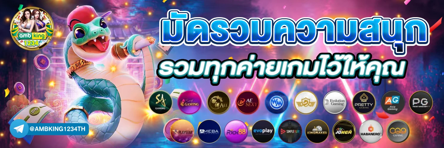 สล็อตค่ายไหนแตกง่าย - แบนเนอร์โปรโมชั่น