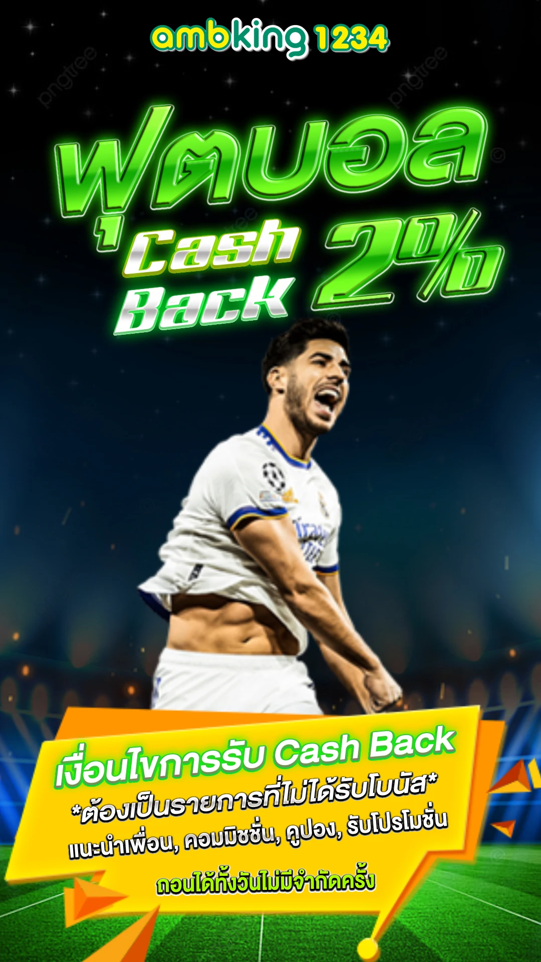 เกมสล็อตค่ายนอก - แบนเนอร์โปรโมชั่น