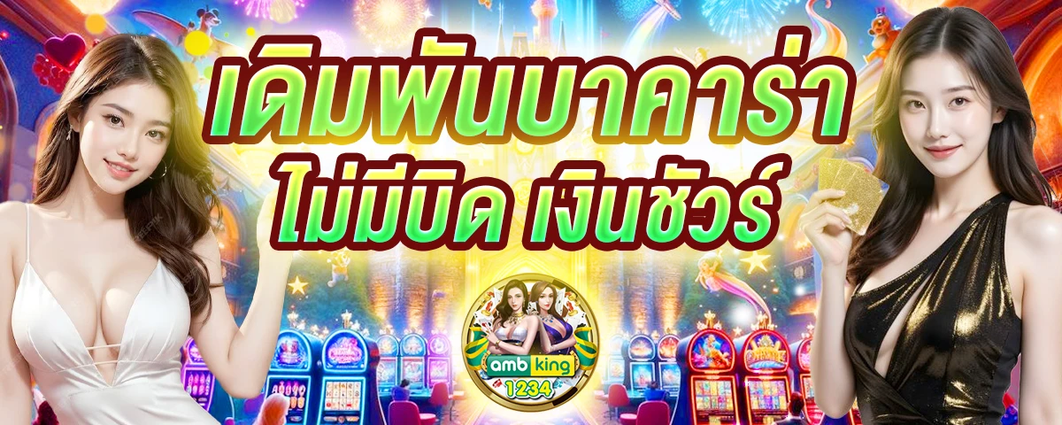 สล็อตเว็บนอกตรงไม่ผ่านเอเย่นต์ - แบนเนอร์โปรโมชั่น
