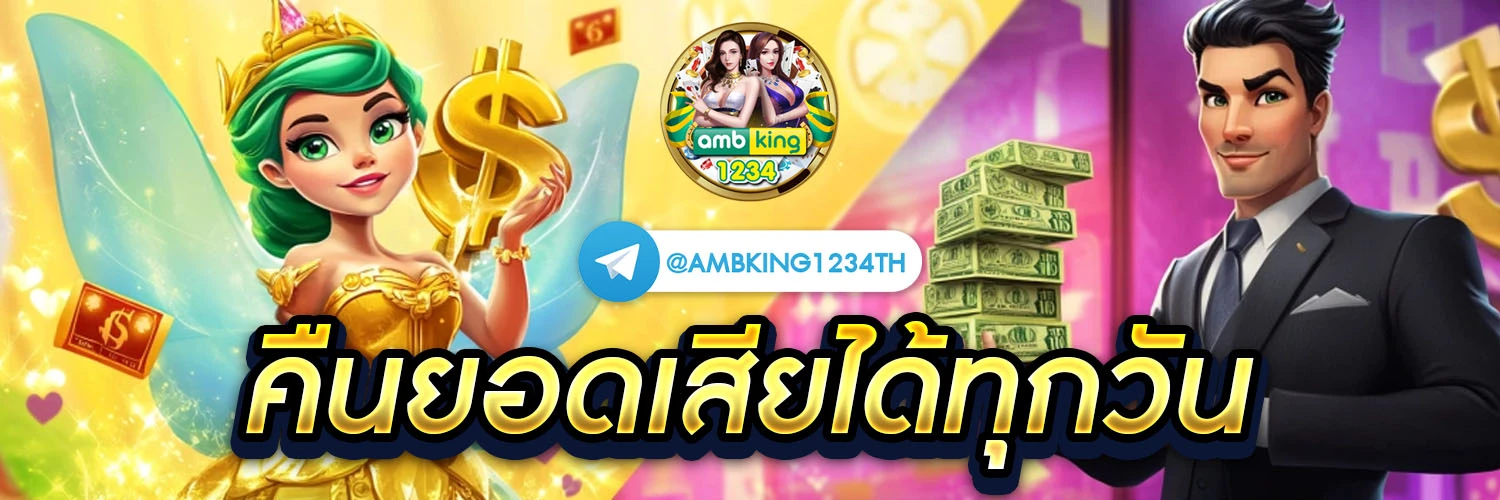 เว็บ คา สิ โน - แบนเนอร์โปรโมชั่น