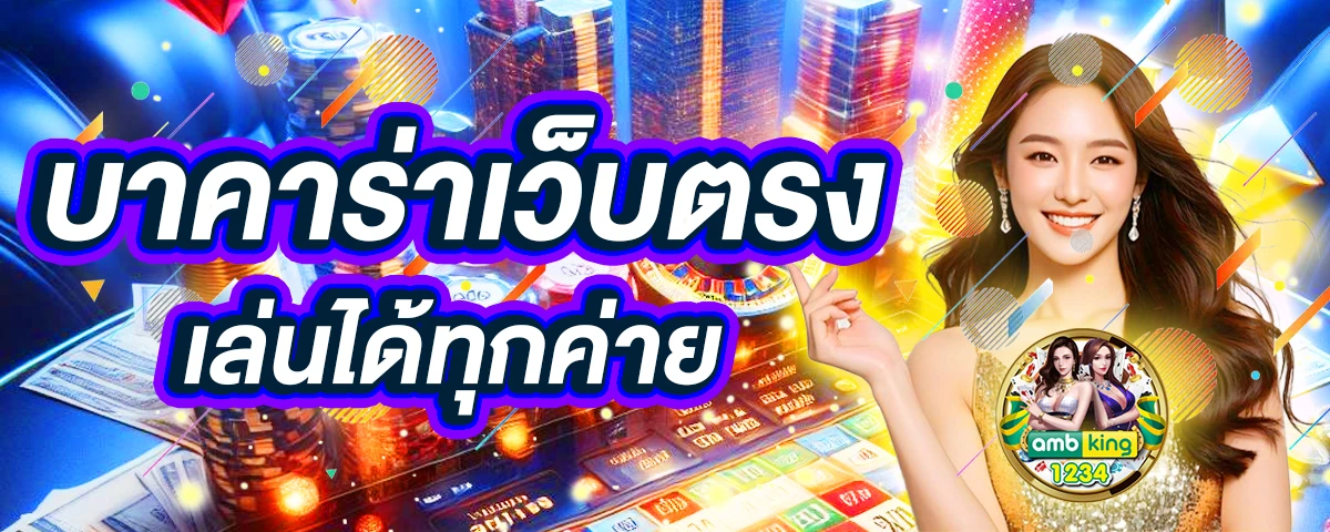 รวมเว็บสล็อตโบนัส100% - แบนเนอร์โปรโมชั่น