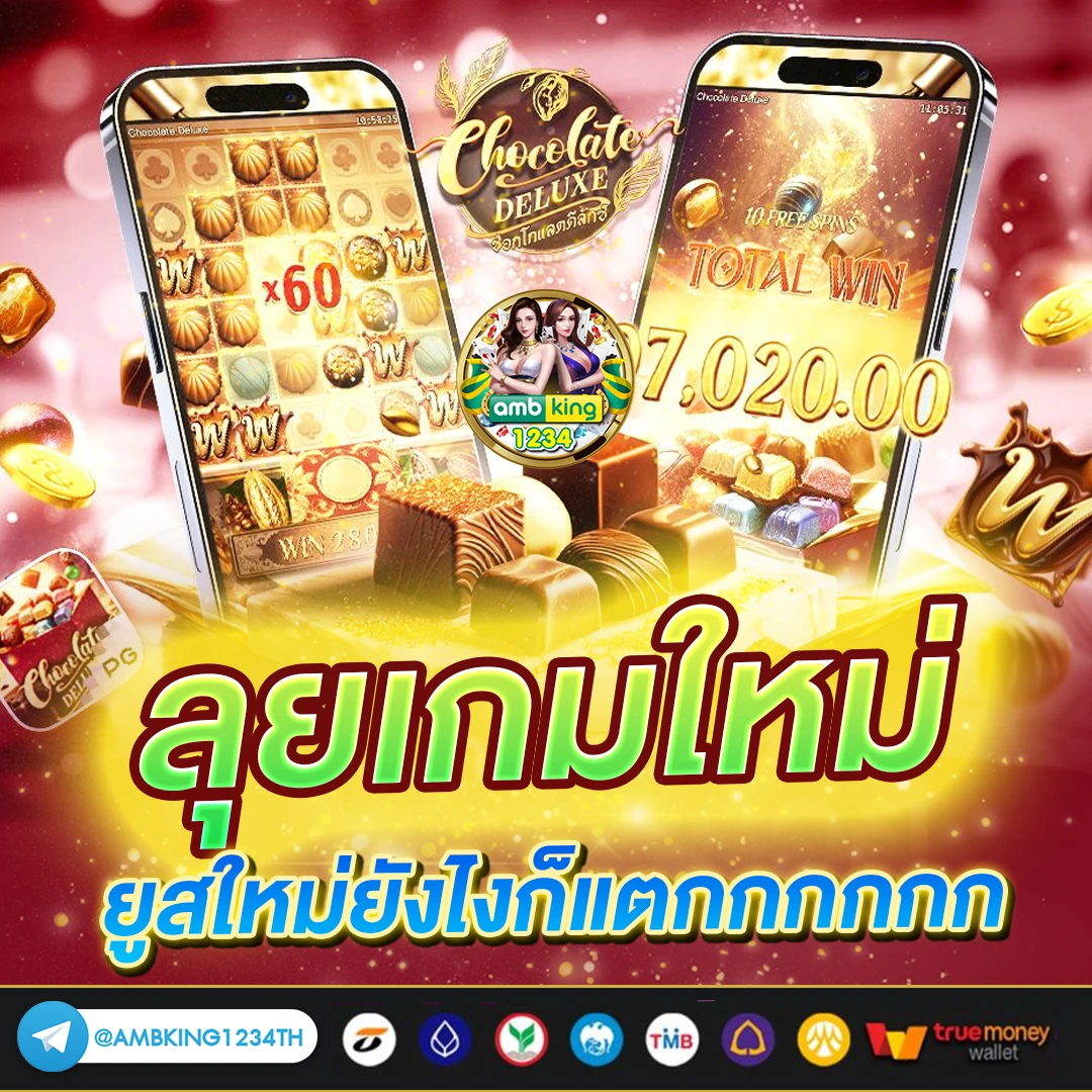 บาคาร่ - แบนเนอร์โปรโมชั่น