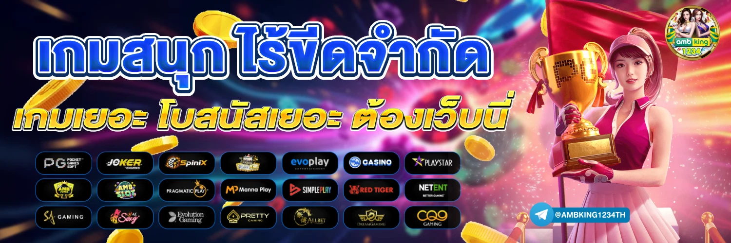 สมัครสล้อต - แบนเนอร์โปรโมชั่น