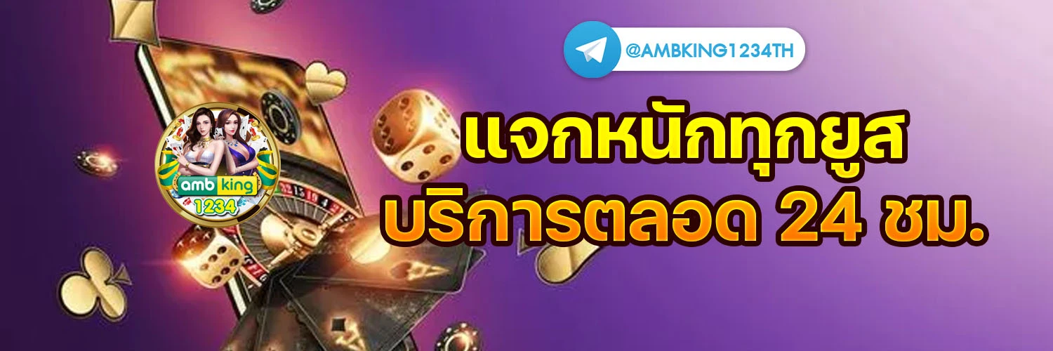 สล็อตเว็บตรงล่าสุด - แบนเนอร์โปรโมชั่น