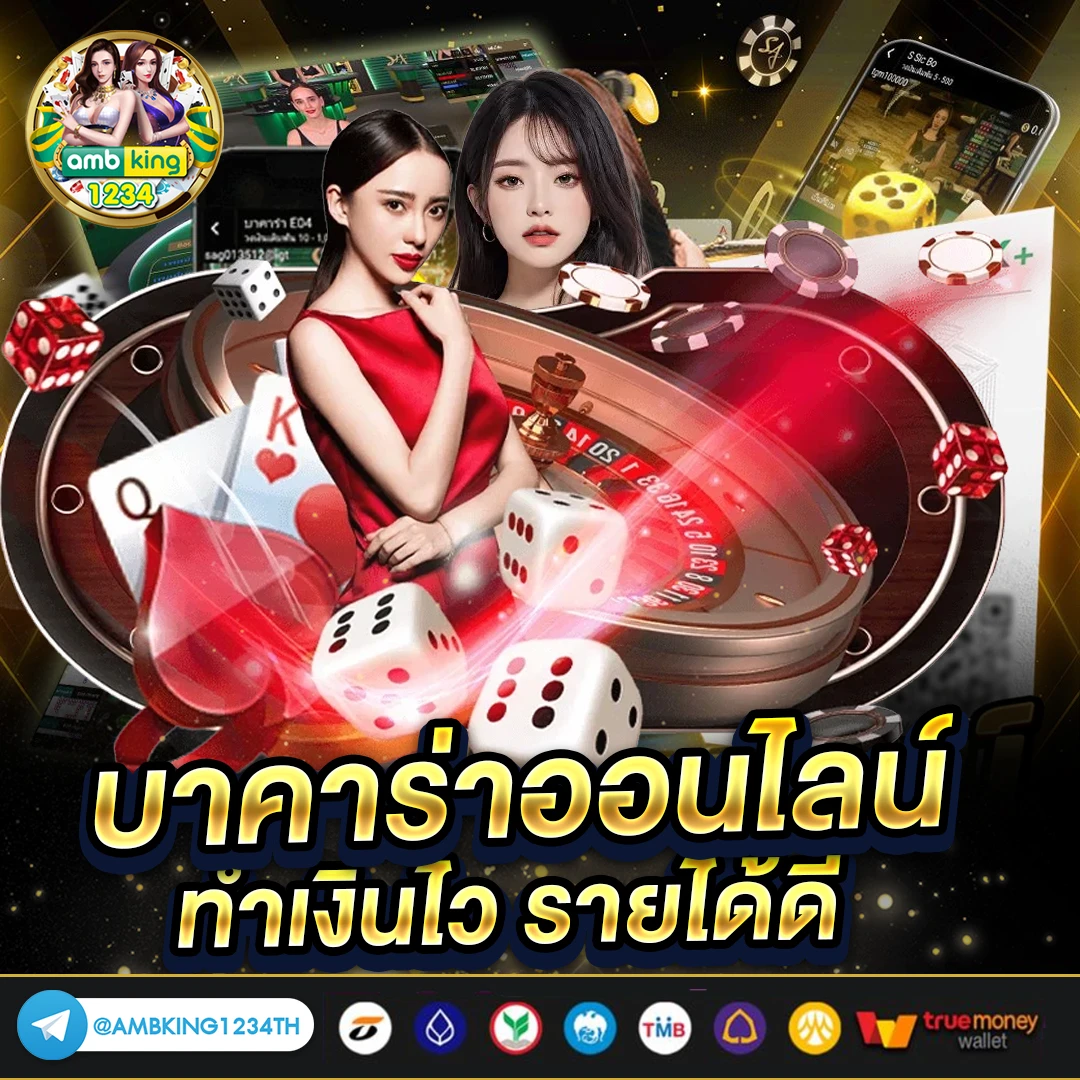เว็บตรงอันดับ 1 - แบนเนอร์โปรโมชั่น