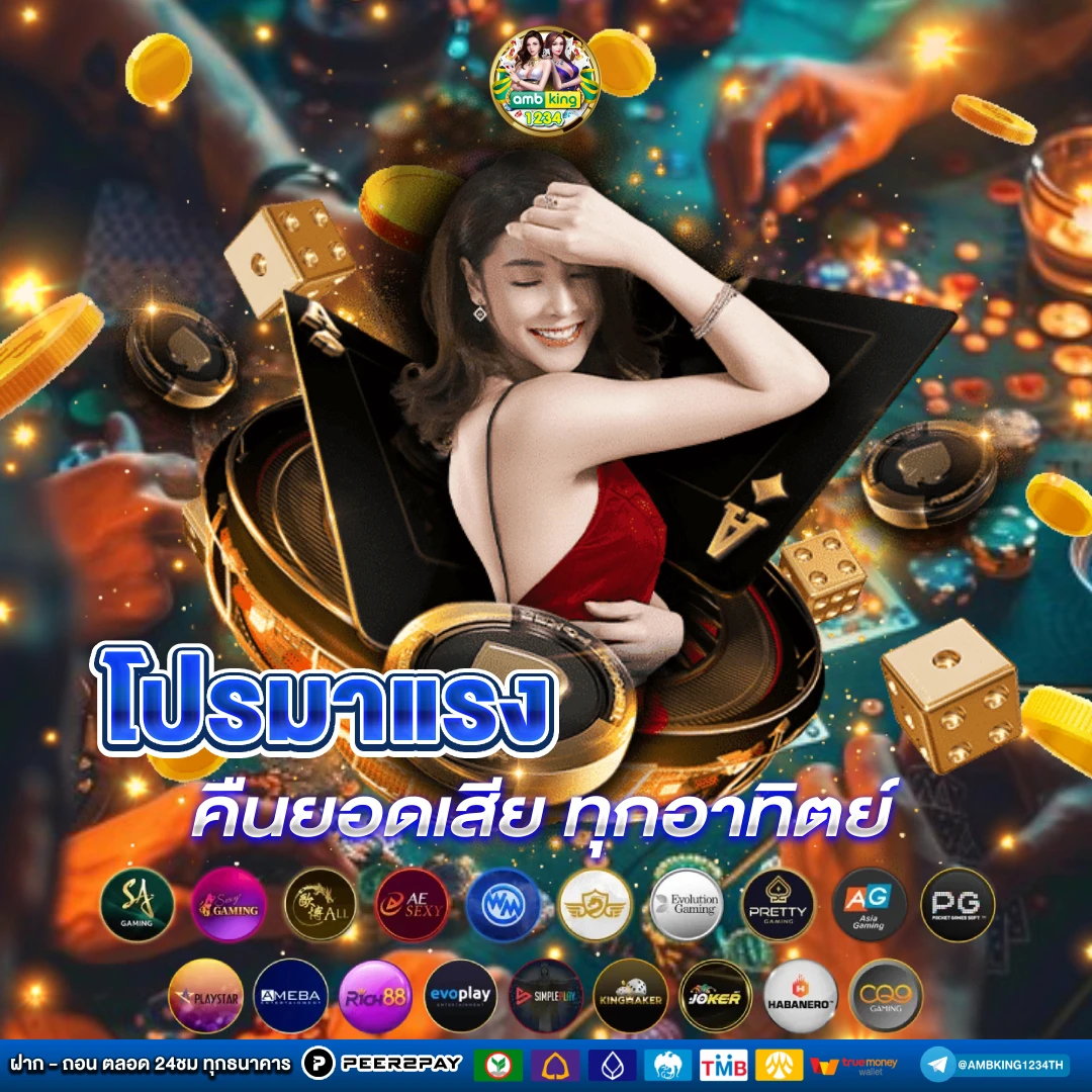 เว็บสล็อต อันดับ 1 ของ ไทย android - แบนเนอร์โปรโมชั่น