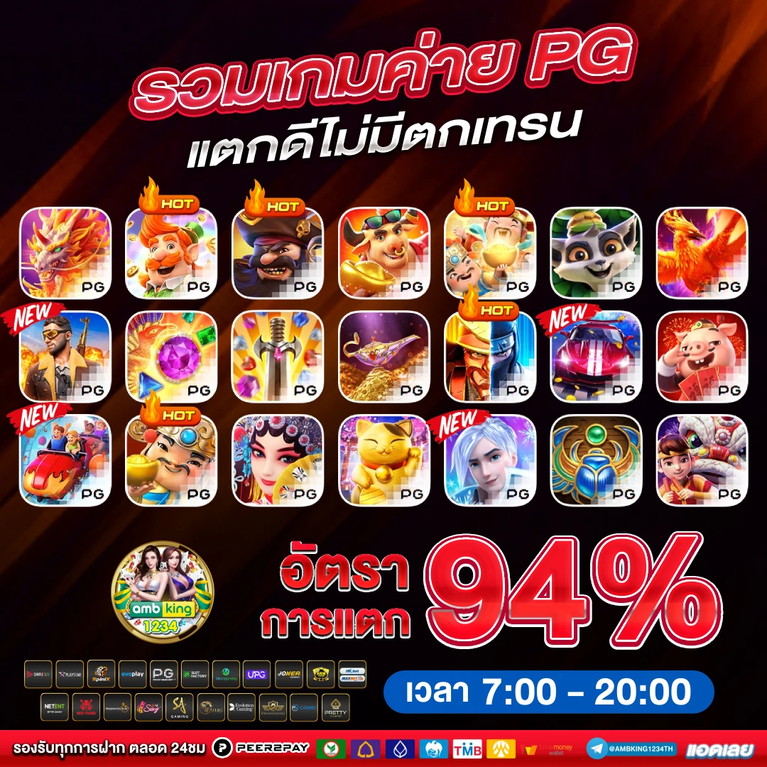 เกมสล็อต ได้เงินฟรี โอน เข้าธนาคาร ไม่ต้อง ลงทุน - แบนเนอร์โปรโมชั่น