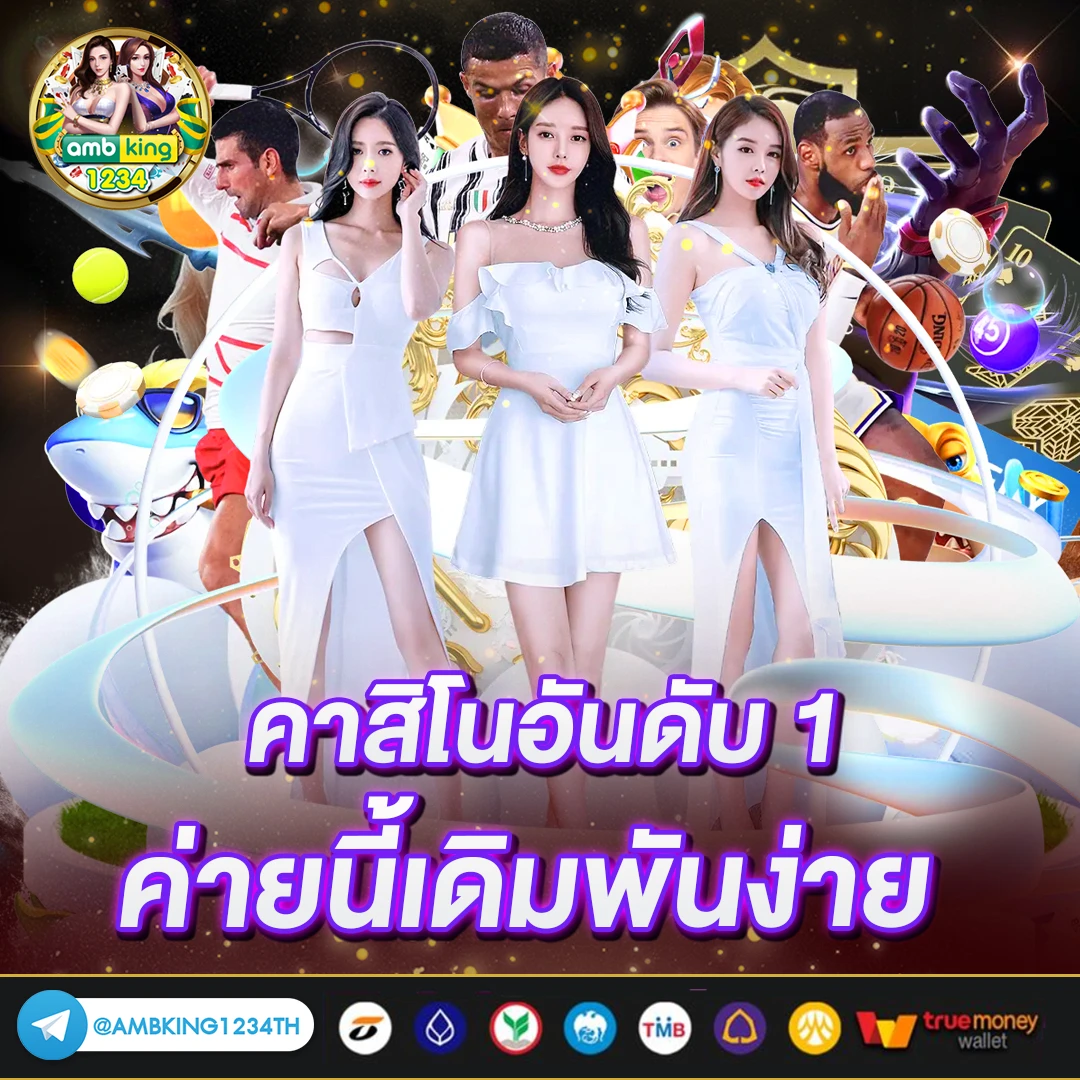pgเกมไหนแตกดีตอนนี้ - แบนเนอร์โปรโมชั่น
