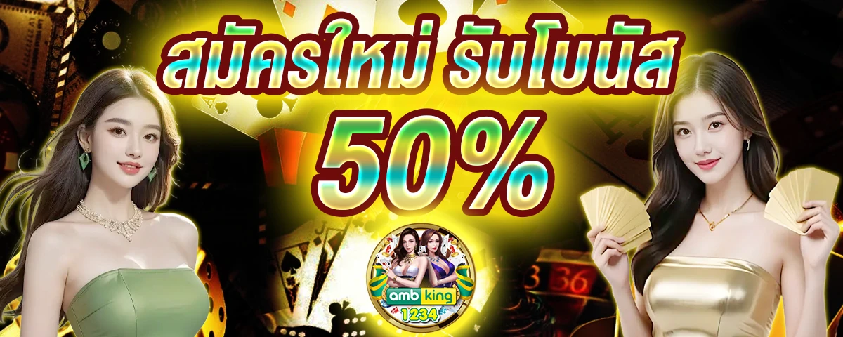สล๊อต88 - แบนเนอร์โปรโมชั่น
