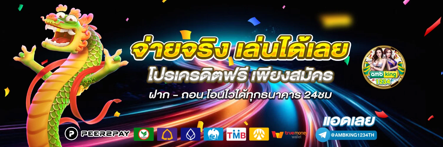 diamond slotเว็บตรง - แบนเนอร์โปรโมชั่น