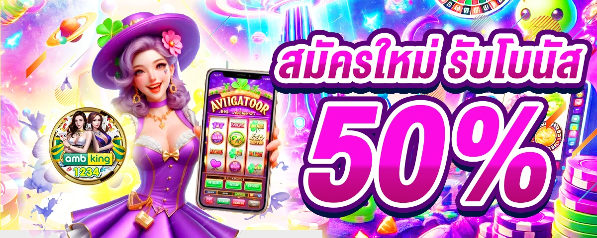 ฝาก10รับ100 รวมค่าย 2022 - แบนเนอร์โปรโมชั่น