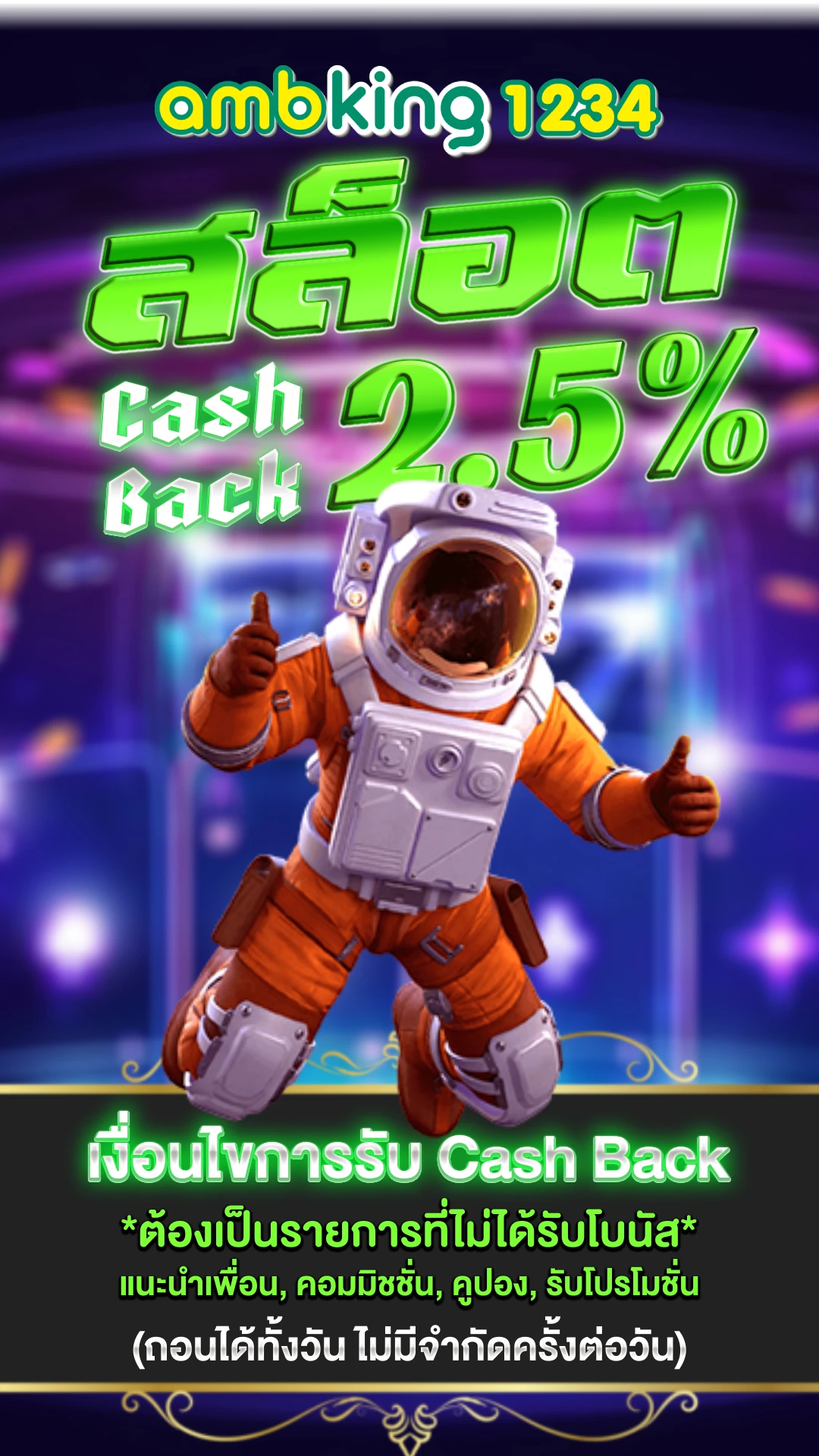 สลอต999 - แบนเนอร์โปรโมชั่น