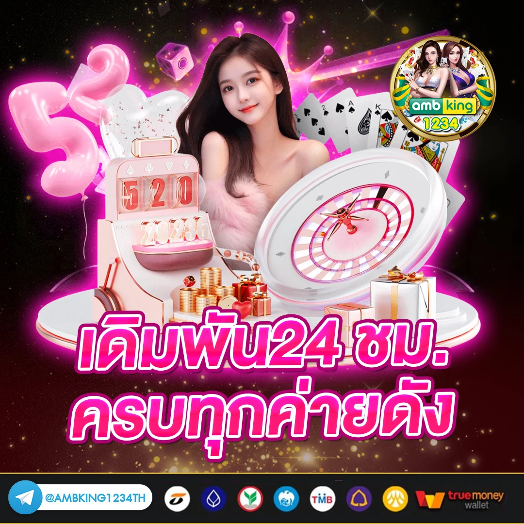 pgฝากไม่มีขั้นต่ํา - แบนเนอร์โปรโมชั่น