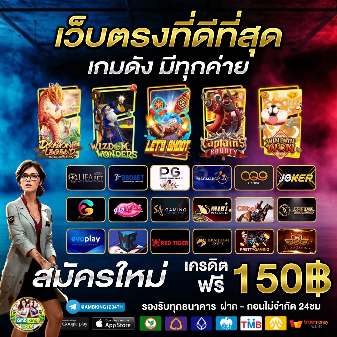 สมัครยืนยันตัวตนรับเครดิตฟรี - แบนเนอร์โปรโมชั่น