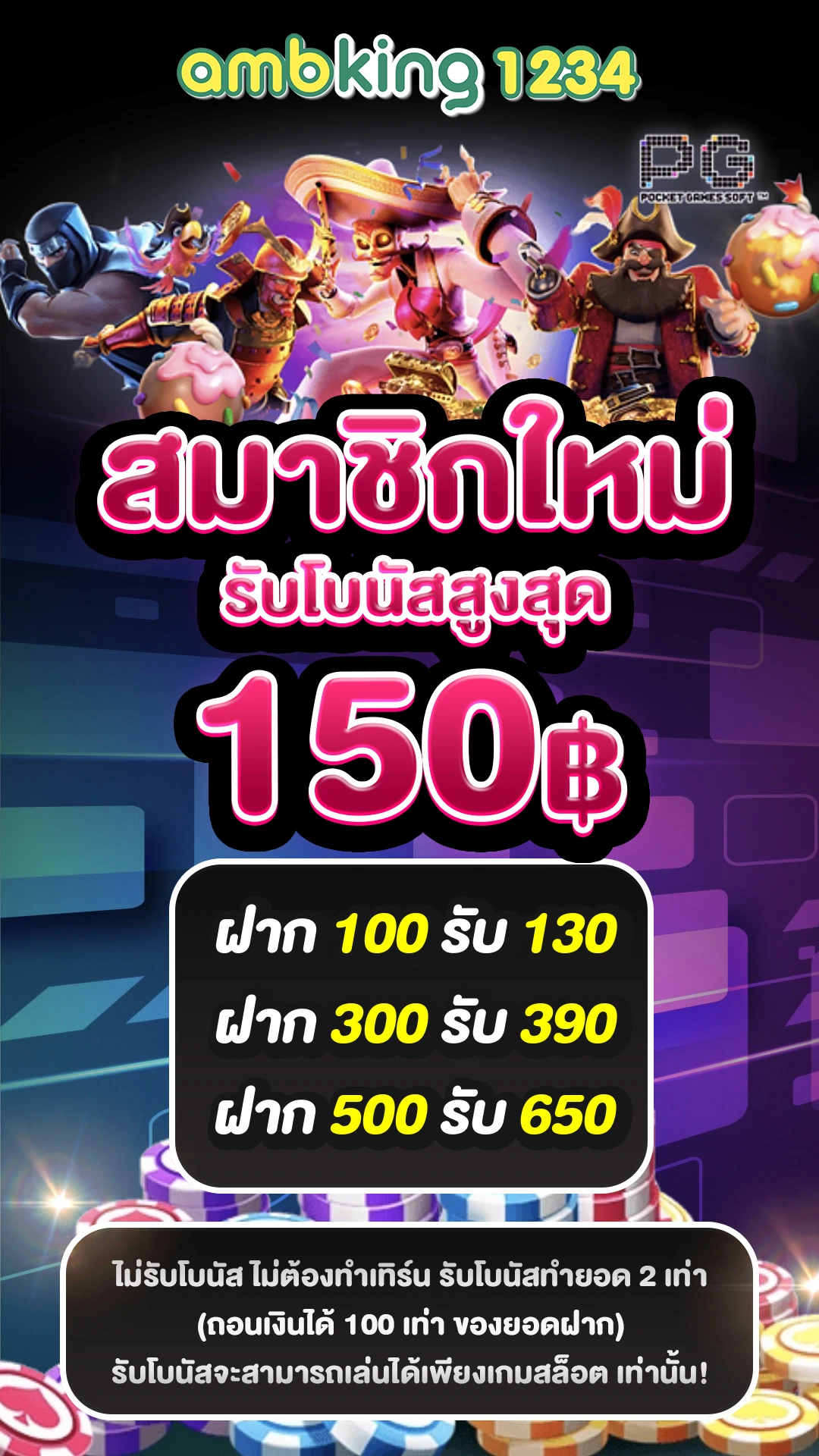สล็อต666เครดิตฟรี - แบนเนอร์โปรโมชั่น