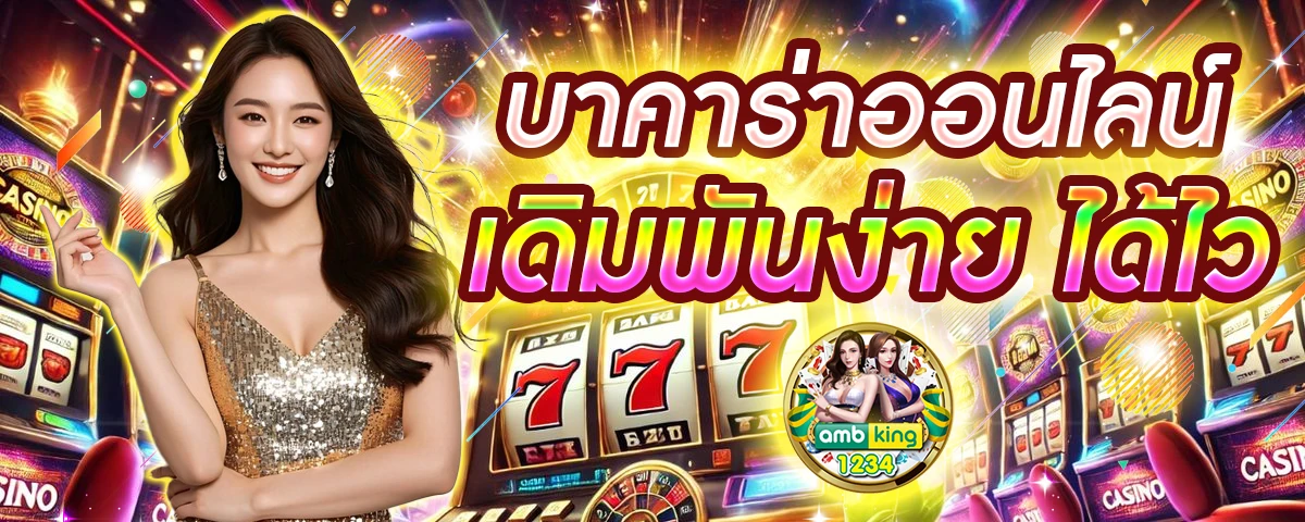 ยูฟ่าเบท 365 - แบนเนอร์โปรโมชั่น