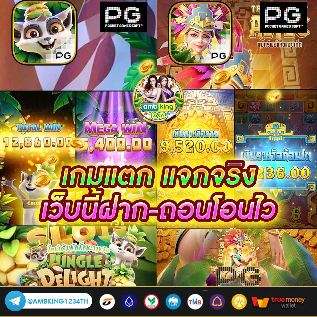 สมัครเว็บสล็อต pg เว็บตรง - แบนเนอร์โปรโมชั่น