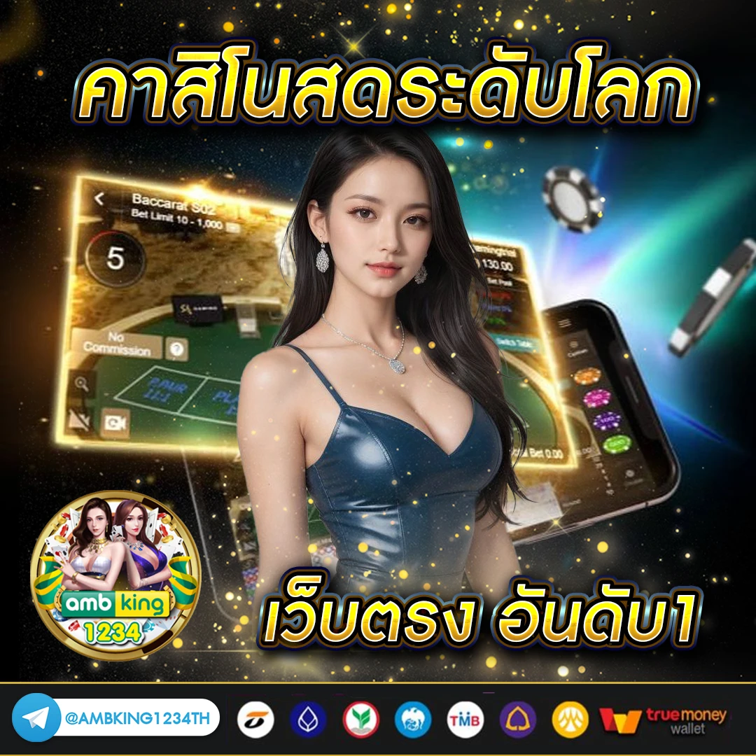 เว็บพนันออนไลน์ที่ใหญ่ที่สุด - แบนเนอร์โปรโมชั่น
