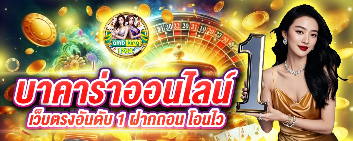 เว็ปตรงแตกง่าย - แบนเนอร์โปรโมชั่น