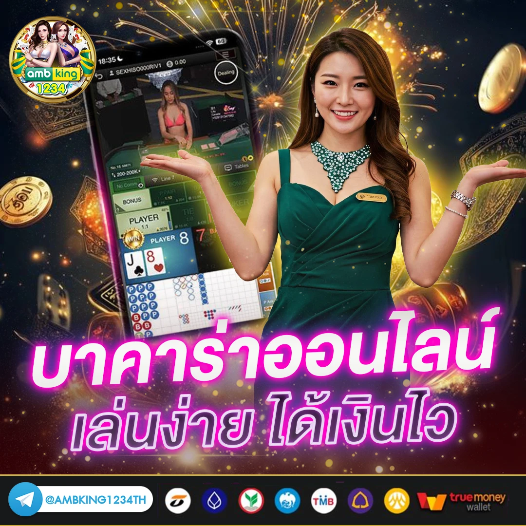การพนันออนไลน์ได้เงินจริง - แบนเนอร์โปรโมชั่น