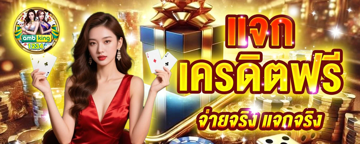 สล้อตวอเลต - แบนเนอร์โปรโมชั่น