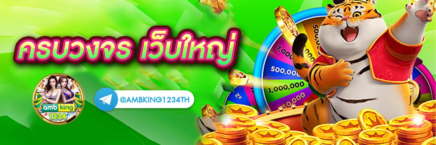 pg เวปตรง - แบนเนอร์โปรโมชั่น