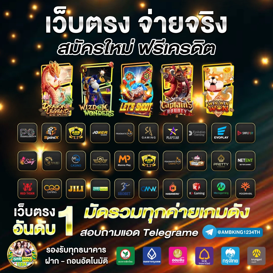 เว็บตรง ไม่ล็อคยูส - แบนเนอร์โปรโมชั่น