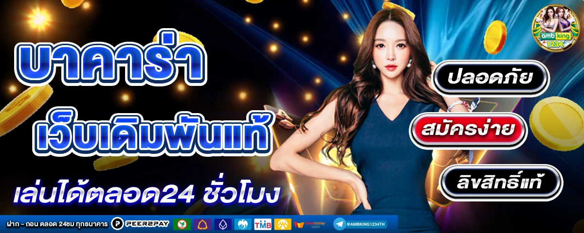 ยู ฟ่า 88 เว็บตรง - แบนเนอร์โปรโมชั่น