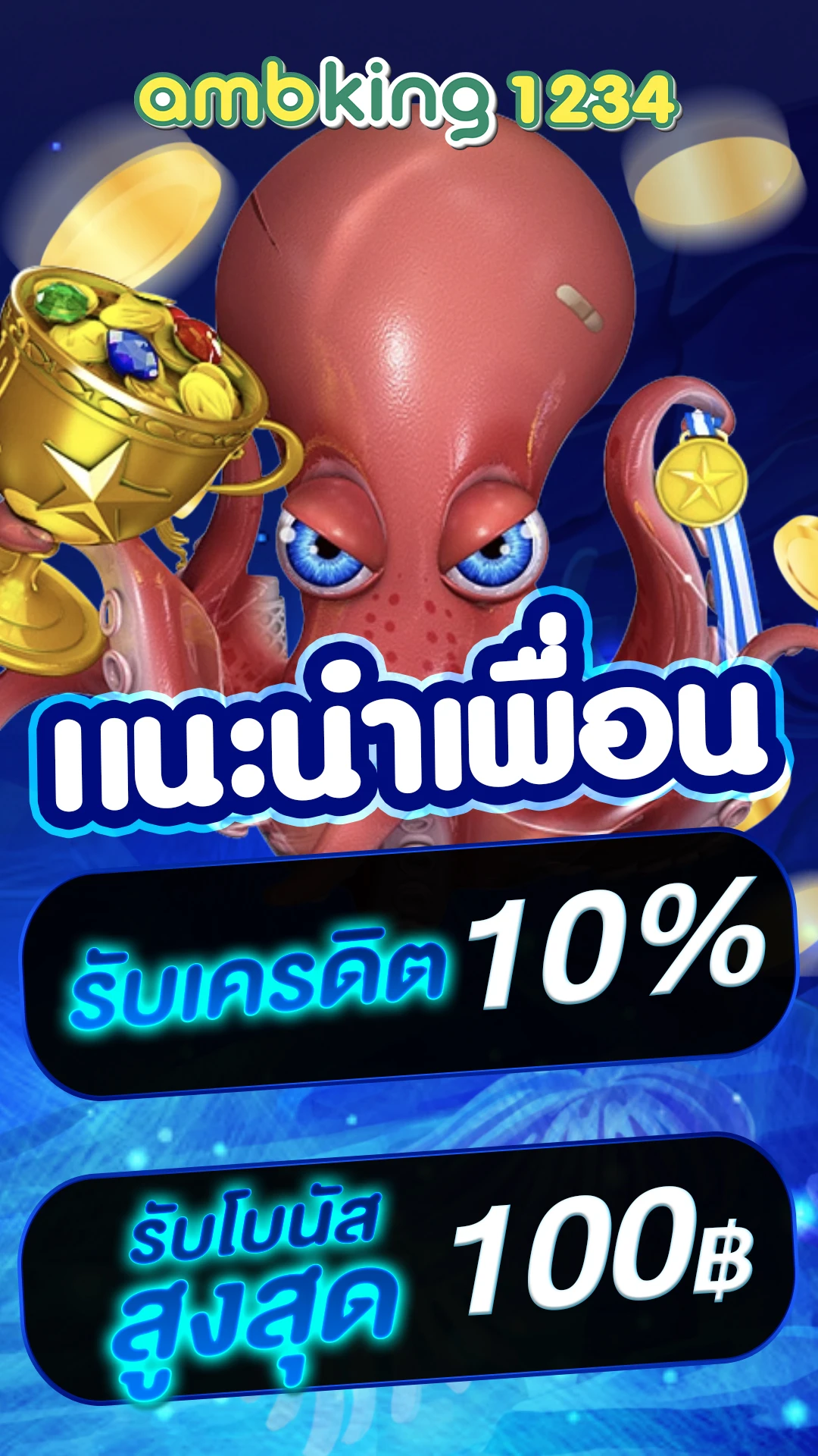 pgslot 123 - แบนเนอร์โปรโมชั่น