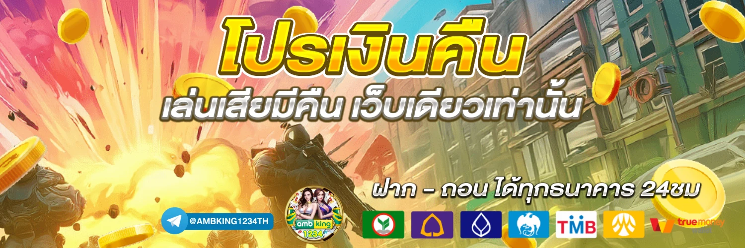 money สล็อต - แบนเนอร์โปรโมชั่น