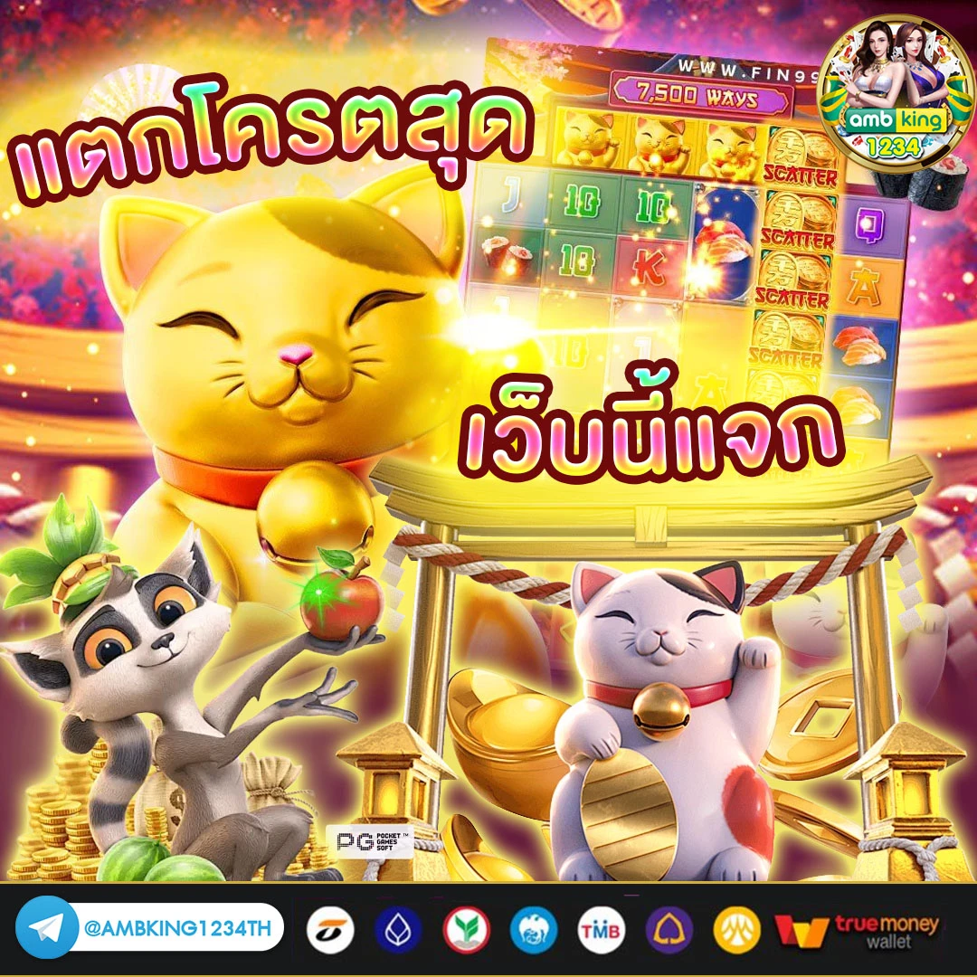 ฝาก 1 บาท รับ 50 ไม่ต้องแชร์ - แบนเนอร์โปรโมชั่น