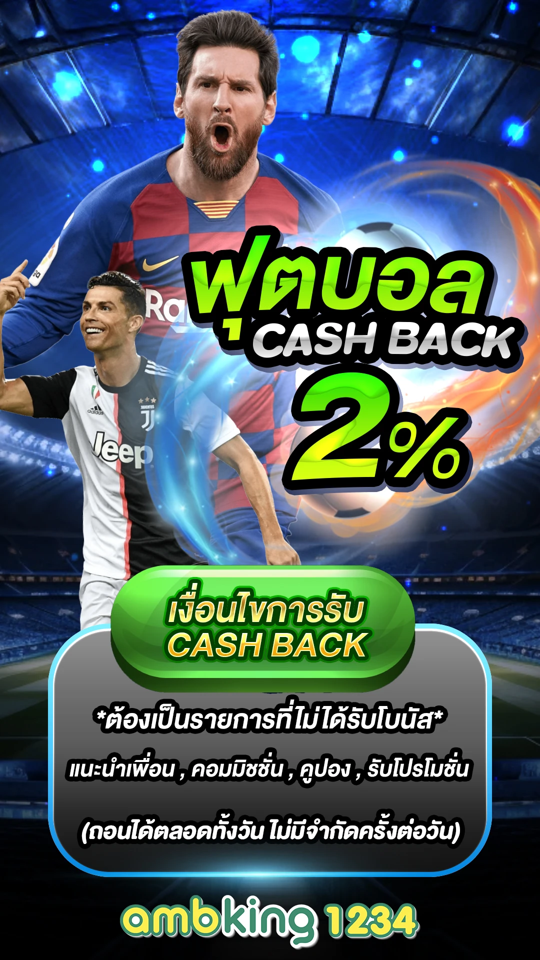 ล็อตโต้ - แบนเนอร์โปรโมชั่น