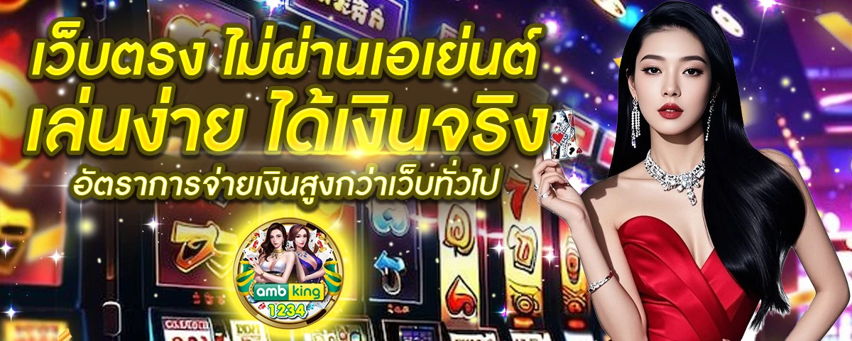 แตกดีสล็อต - แบนเนอร์โปรโมชั่น