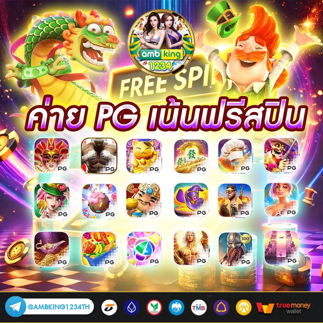 168 ค่า สิ โน ออนไลน์ - แบนเนอร์โปรโมชั่น