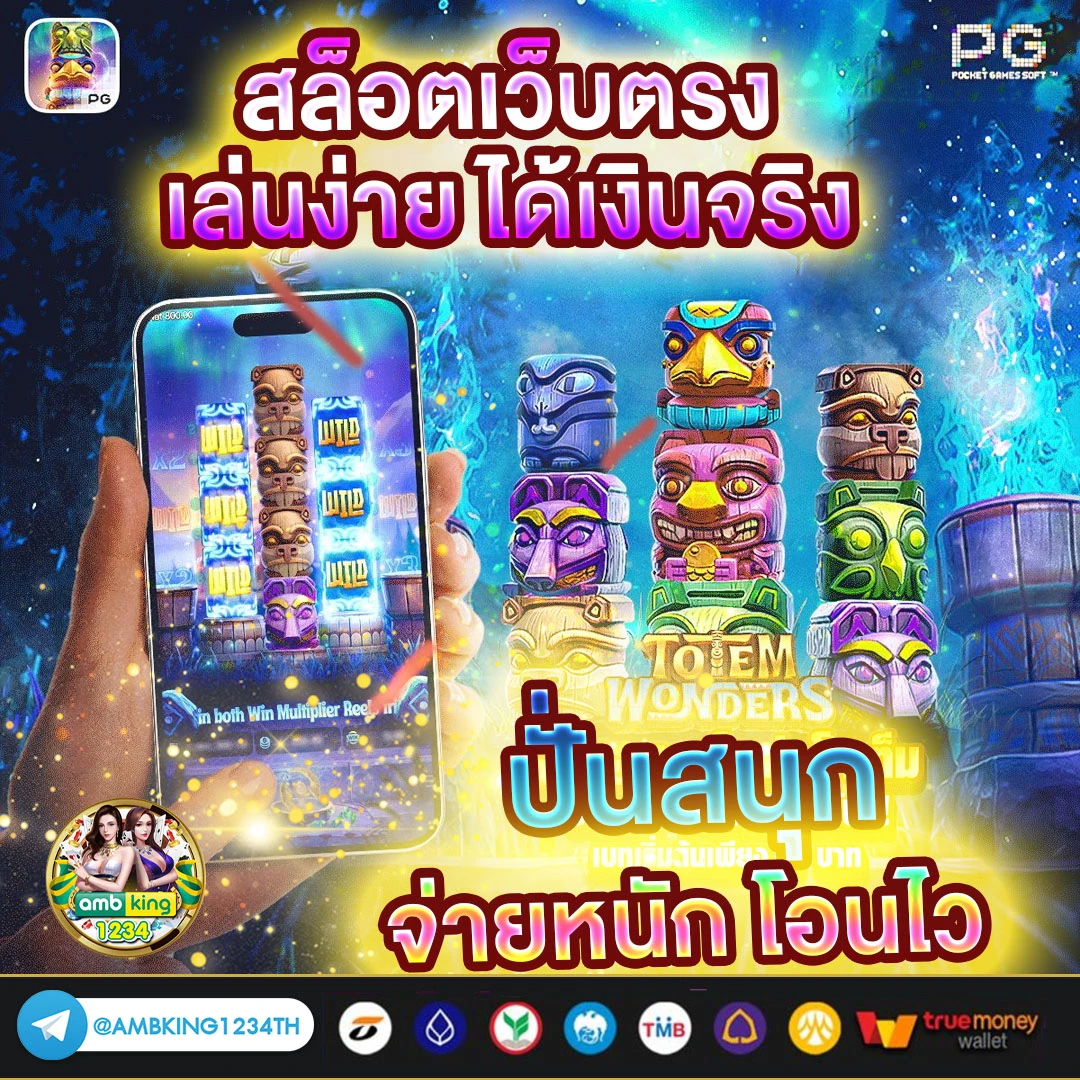 เกมสล็อตpgเว็บตรง - แบนเนอร์โปรโมชั่น